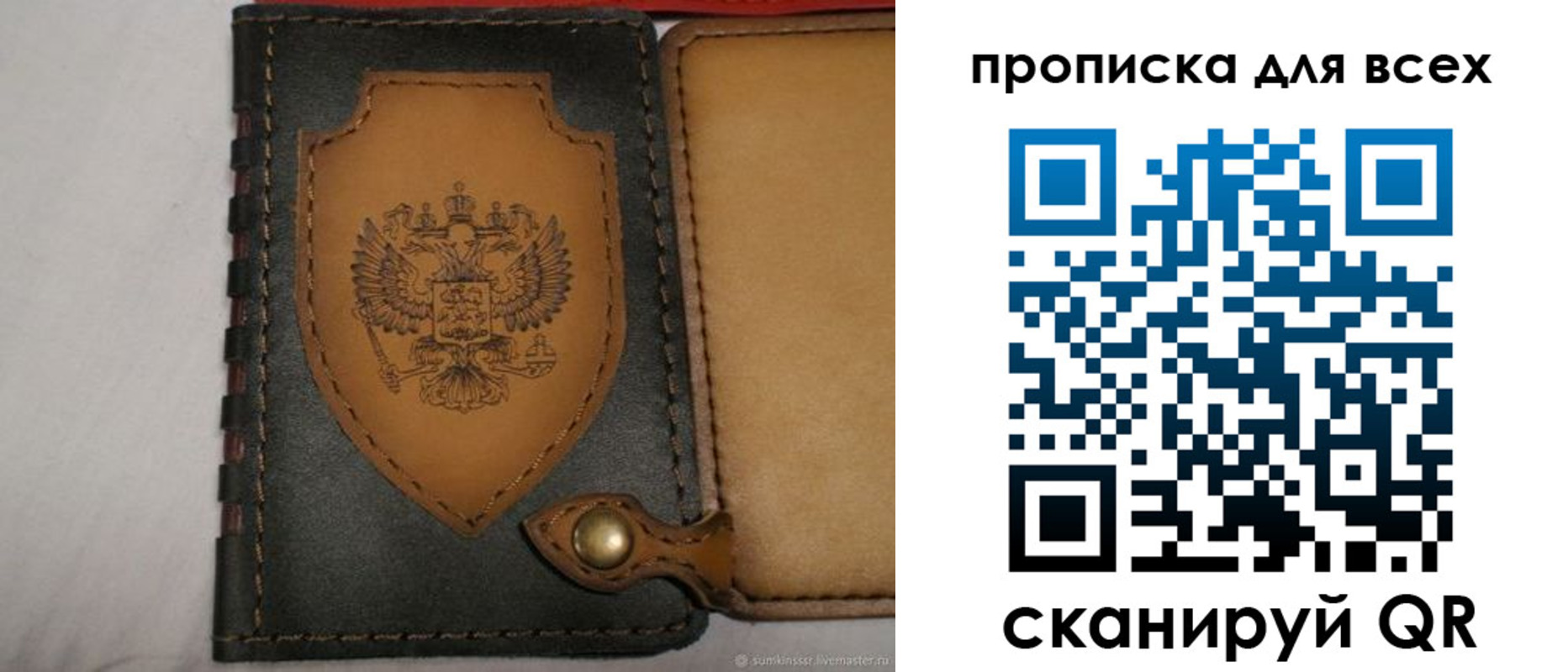 прописка для школы в Ленске