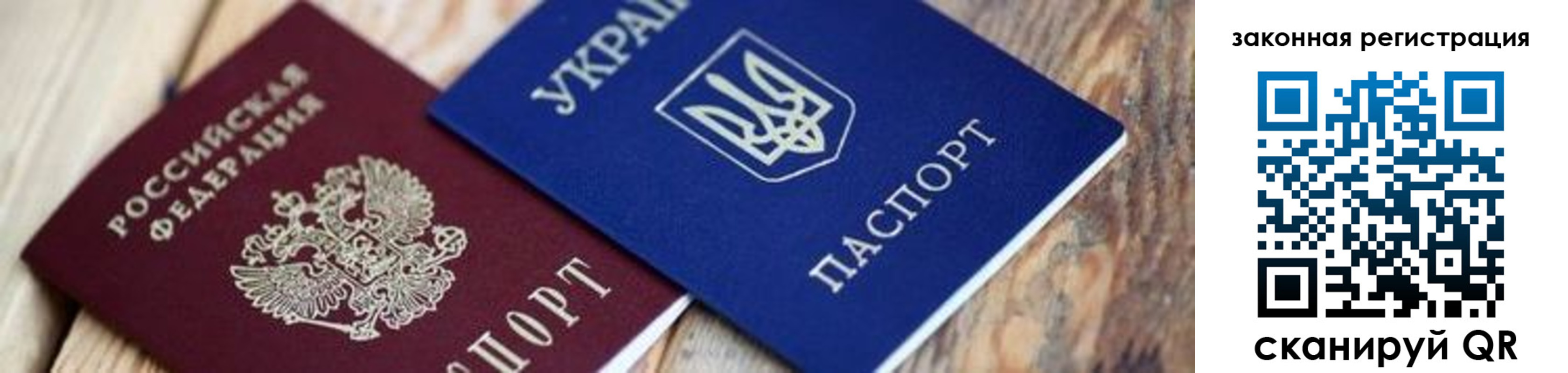 прописка иностранных граждан в Ленске