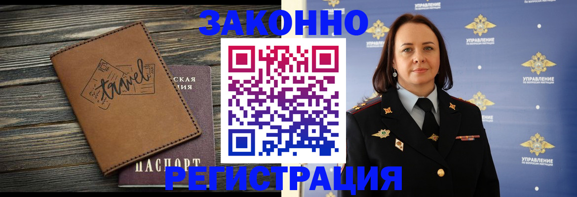 временная регистрация госуслуги в Ленске
