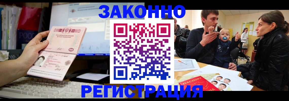 где прописаться в Ленске