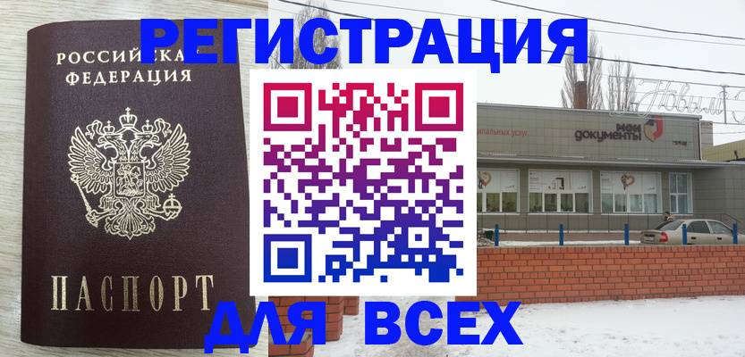 прописка иностранных граждан в Ленске