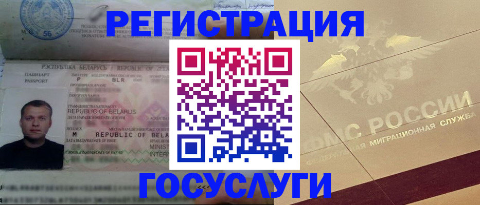 временная регистрация поиск в Ленске