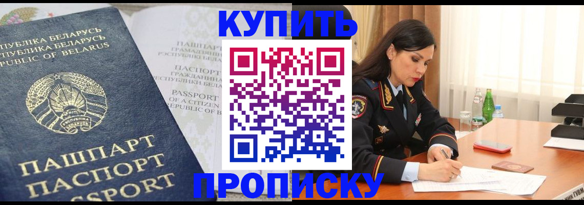где прописаться в Ленске
